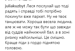 ''Це смішно! Піди гордо'': на учасницю ''Танців з зірками'' накинулися в мережі через слабкий виступ