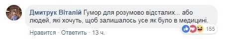 "Квартал 95" высмеял Супрун и ее советы украинцам: видео пародии