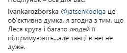 ''Це смішно! Піди гордо'': на учасницю ''Танців з зірками'' накинулися в мережі через слабкий виступ