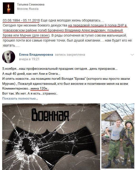 "Мурчик більше не мурчить": на Донбасі ліквідували двох терористів. Фотофакт