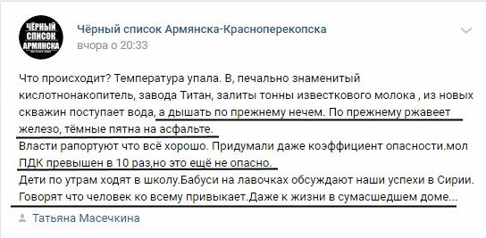 Стали відомі наслідки хіматаки в Криму