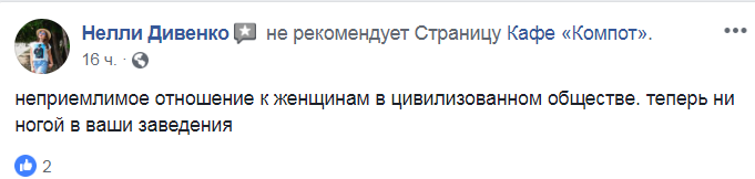 "Блинчики за грудь": популярное кафе Одессы возмутило сеть сексистской рекламой