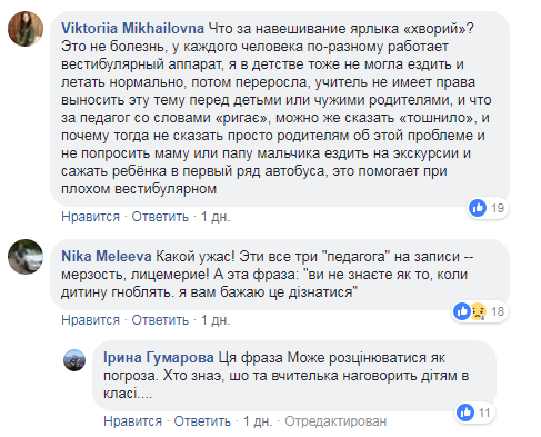 ''Ваш сын рыг*ет'': во Львове учитель полгода публично унижает ученика, родители в ярости