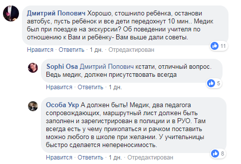 ''Ваш сын рыг*ет'': во Львове учитель полгода публично унижает ученика, родители в ярости