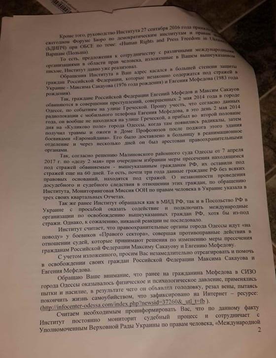 Лист Лаврову і кілограм золота: що знайшла СБУ в матері екс-регіоналки Бережної