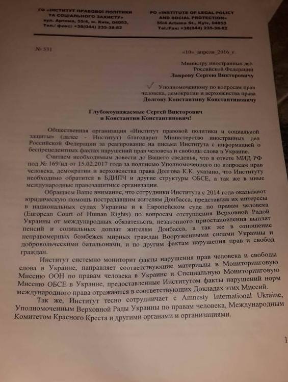 Лист Лаврову і кілограм золота: що знайшла СБУ в матері екс-регіоналки Бережної