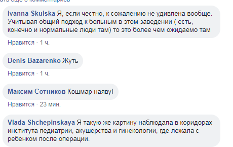 ''Кошмар наяву'': в онкоцентре Киева разгорелся скандал из-за мяса