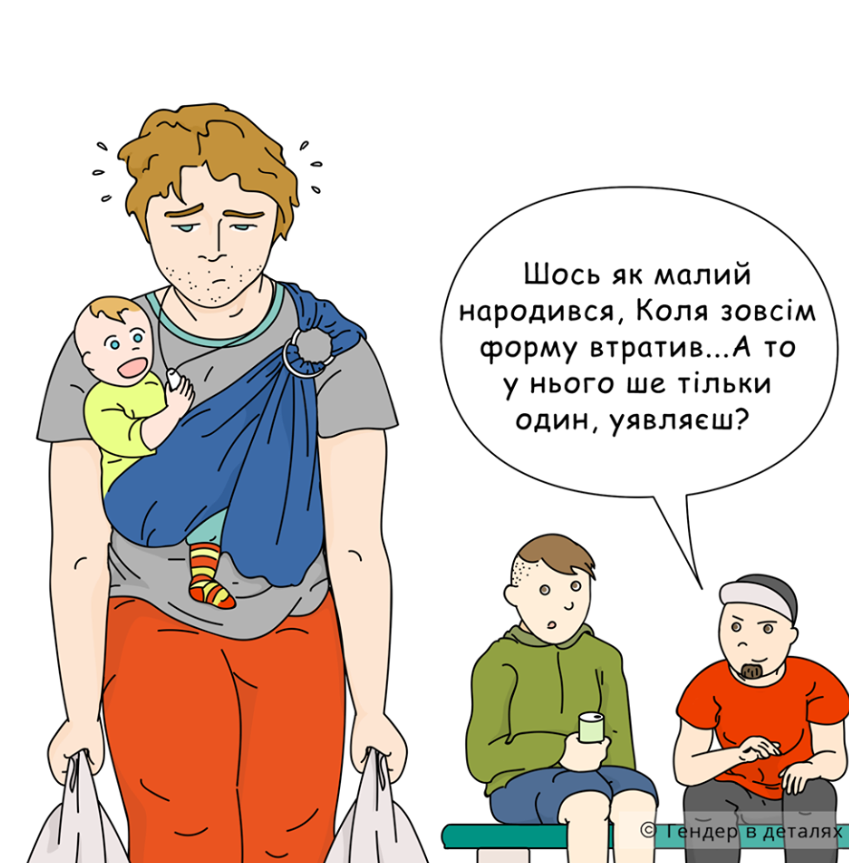 "А годинник-то цокає!" Український комікс про жінок і чоловіків викликав захват у мережі