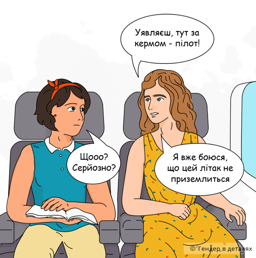 "А часики-то тикают!" Украинский комикс о женщинах и мужчинах вызвал восторг в сети 