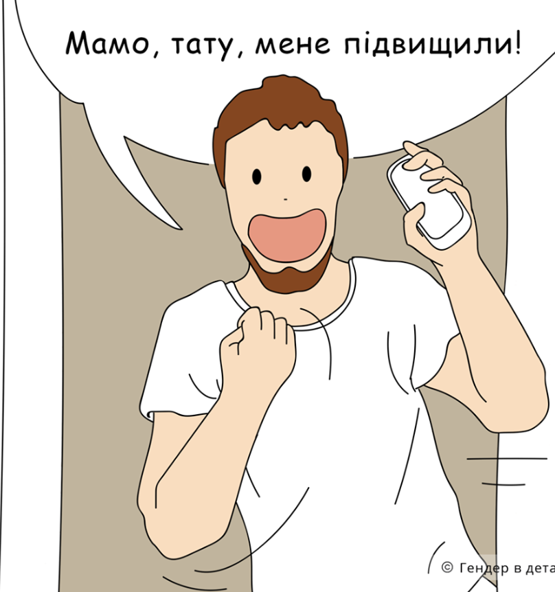 "А годинник-то цокає!" Український комікс про жінок і чоловіків викликав захват у мережі
