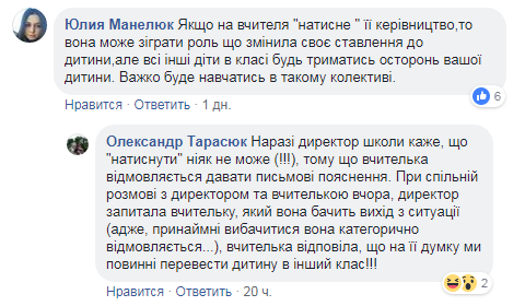 ''Ваш син риг*є'': у Львові учитель півроку публічно принижує учня, батьки розлючені