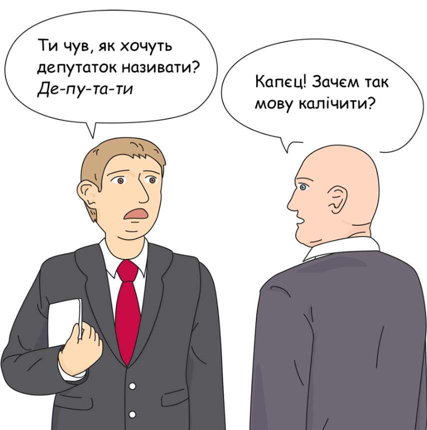 "А годинник-то цокає!" Український комікс про жінок і чоловіків викликав захват у мережі