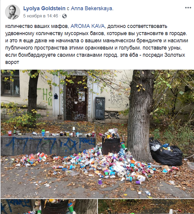 ''Свинский бизнес'': в сети разозлились на популярное кафе в Киеве из-за мусора