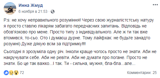 Померла відома українська журналістка