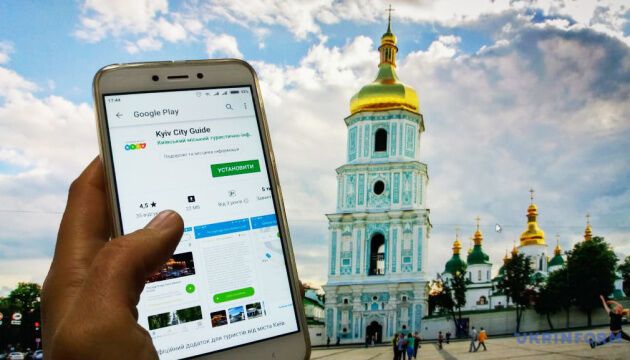 Додаток Kyiv City Guide отримав престижну міжнародну відзнаку