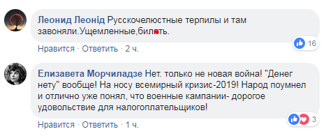 ''Путин, введи войска?'' В России выдали список стран, ''ущемляющих русскоязычных''