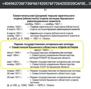 Правовой ликбез для Путина: Севостополь отдавали уже не раз