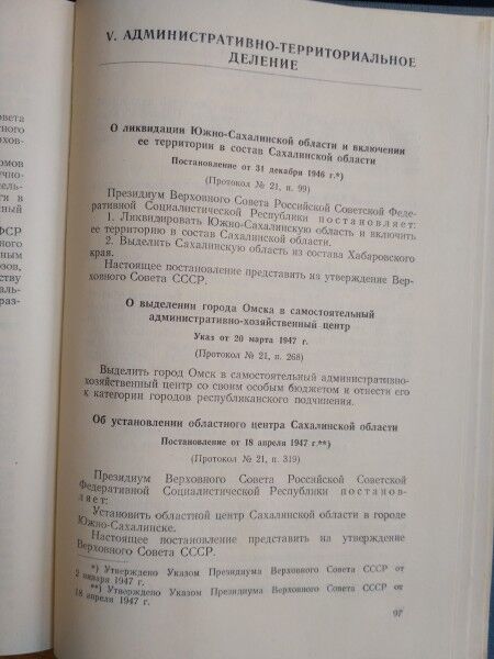 Правовой ликбез для Путина: Севостополь отдавали уже не раз