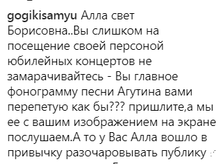 '''Пісня не вийшла?'' Пугачовій дорікнули за брехню із приводу хвороби