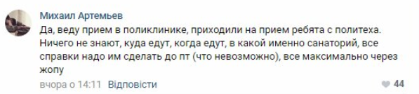 Гоблина-Аксенова разгромили за ''подачку'' пострадавшим в Керчи