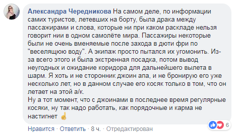 Угрожали туристам тюрьмой: туроператор JoinUp угодил в новый масштабный скандал из-за драки на борту