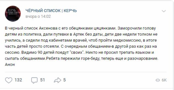 Гоблина-Аксенова разгромили за ''подачку'' пострадавшим в Керчи