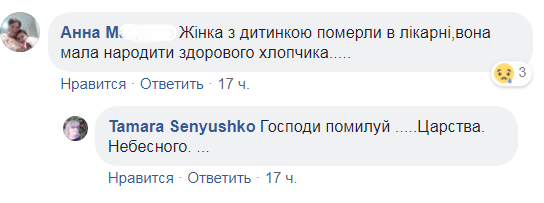 ''Готовилась родить первенца'': подробности смертельного ДТП под Черновцами