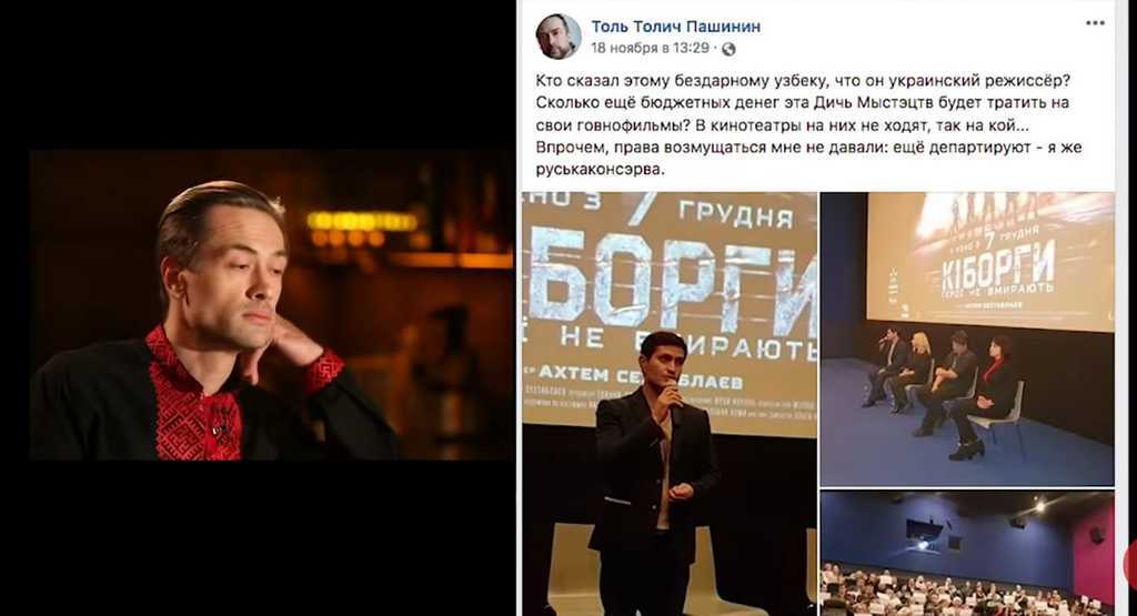 ''Бездарний узбек!'' Навколо Пашиніна розгорівся расистський скандал