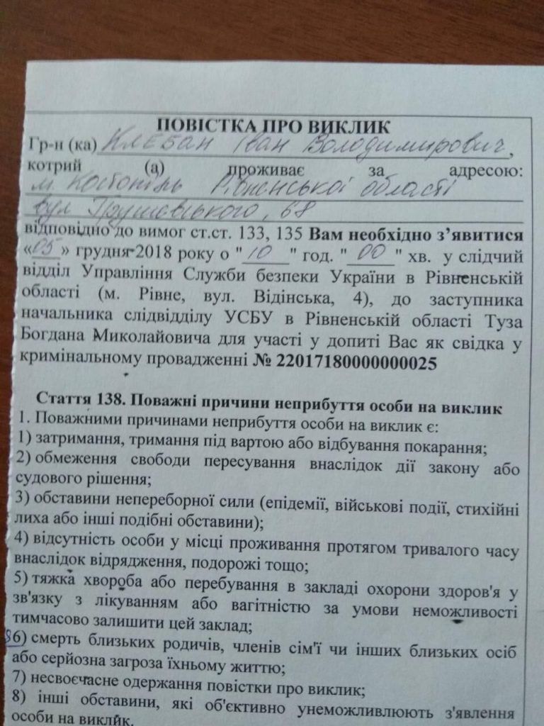 Обыски и вызовы на допрос: УПЦ МП пожаловалась на СБУ