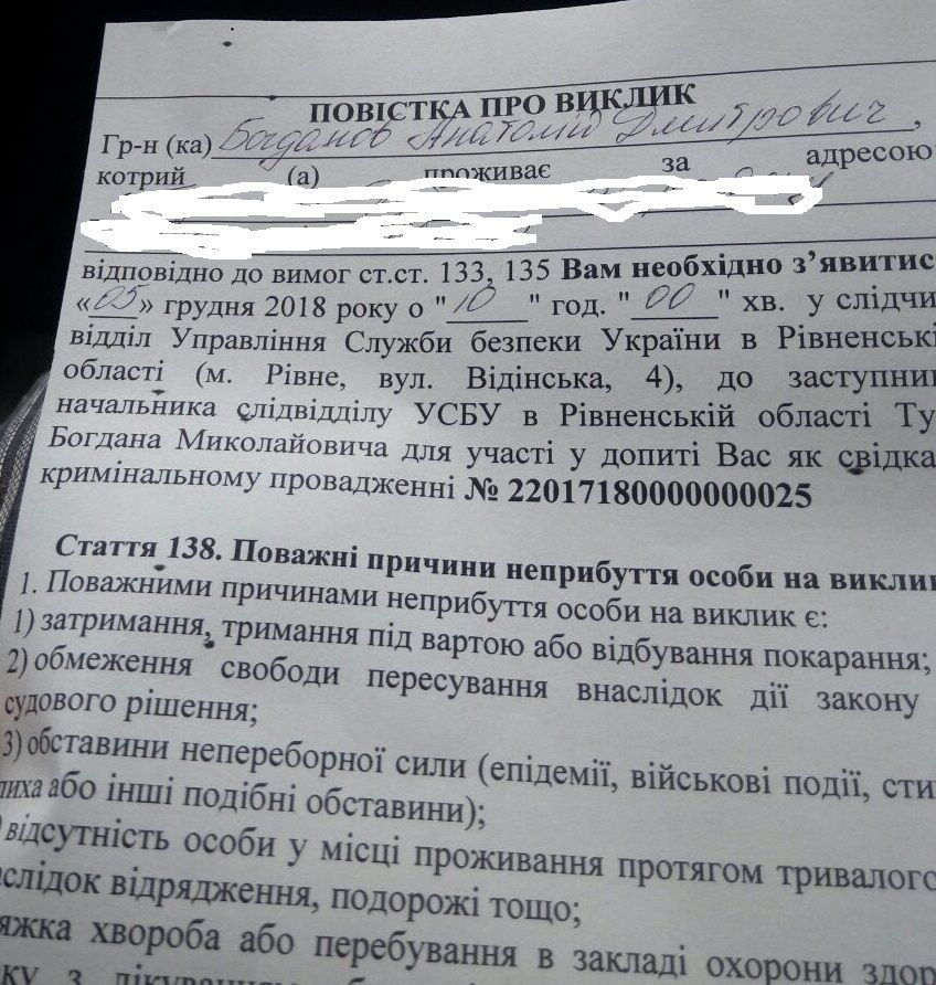 Обыски и вызовы на допрос: УПЦ МП пожаловалась на СБУ