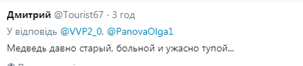 ''Россия – облезлый медведь, подходить противно'': украинка на росТВ жестко приструнила пропагандистов