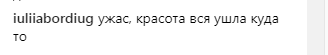 ''Краса вся пішла'': Ані Лорак налякала фанатів зовнішнім виглядом