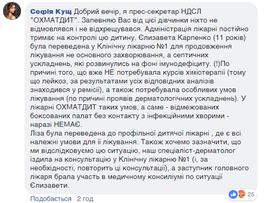 ''Виписали в кривавих бинтах'': в Києві дитину з раком виставляють на вулицю, лікарня заперечує