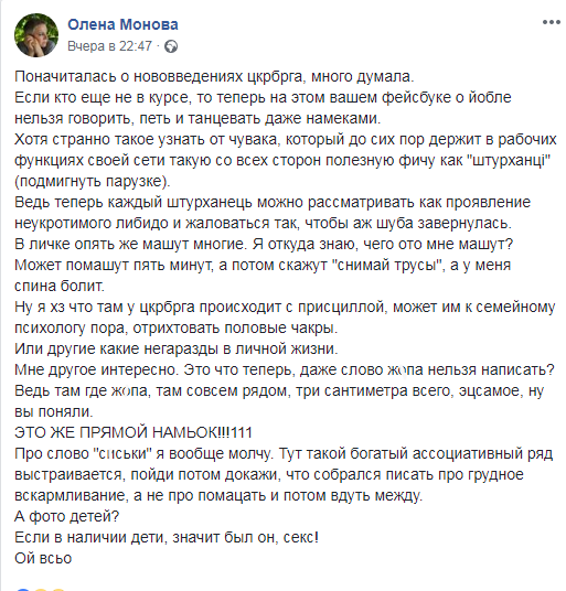 ''Кінець епохи'': Facebook ввів секс-цензуру, користувачі в гніві