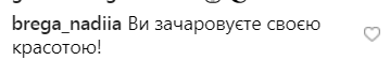  ''Не впізнала'': Сумська захопила мережу своїм зовнішнім виглядом
