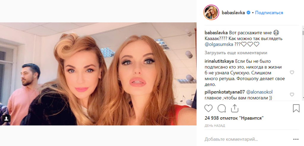  ''Не впізнала'': Сумська захопила мережу своїм зовнішнім виглядом