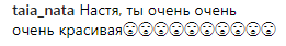 ''Занадто відверто'': Каменських блиснула пишними грудьми на публіці