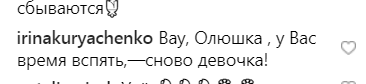  ''Не впізнала'': Сумська захопила мережу своїм зовнішнім виглядом