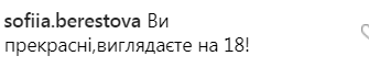  ''Не впізнала'': Сумська захопила мережу своїм зовнішнім виглядом