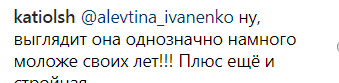  ''Не впізнала'': Сумська захопила мережу своїм зовнішнім виглядом