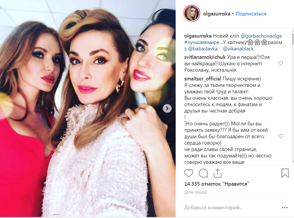  ''Не впізнала'': Сумська захопила мережу своїм зовнішнім виглядом