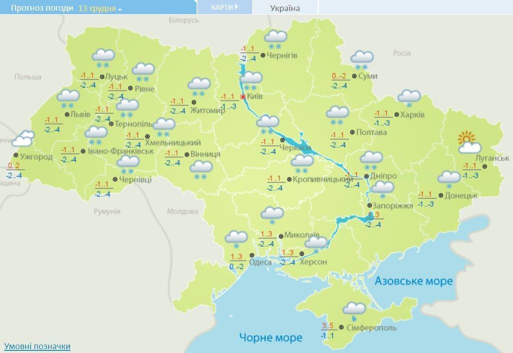 В зоне риска 7 областей Украины: стало известно, кого накроет снежная буря