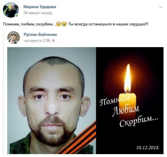 Террорист Руслан Бойченко