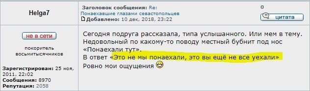 Новости Крымнаша. В Крыму невыносимо смердит Россией