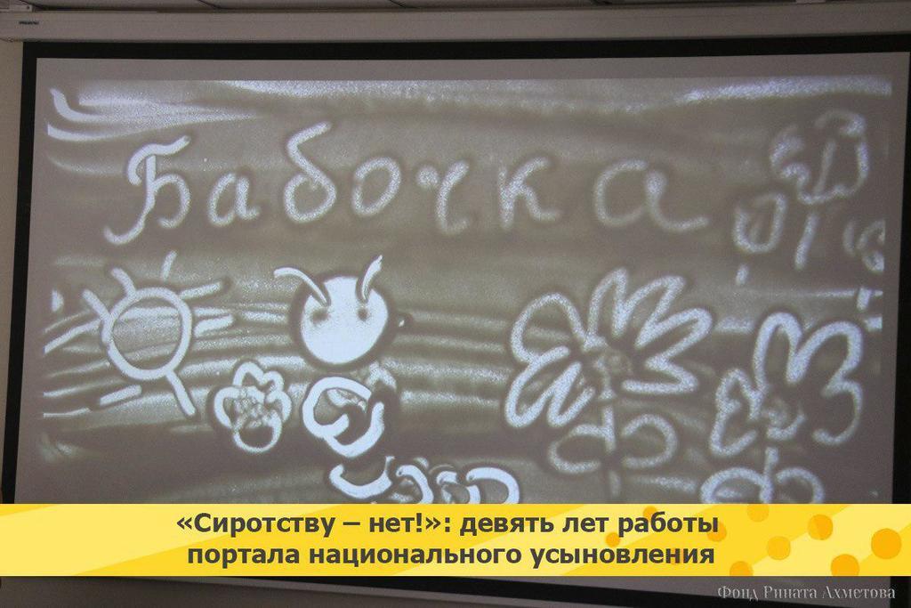 ''Сиротству – нет!'': порталу национального усыновления исполнилось девять лет 