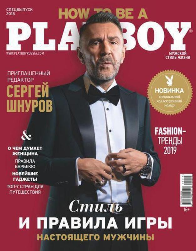 Епатажний Шнуров прикрасив сторінки Playboy