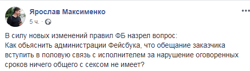 ''Кінець епохи'': Facebook ввів секс-цензуру, користувачі в гніві