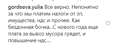 ''Нах**а я плачу налоги?'' Лолита рассказала, чем недовольна в России