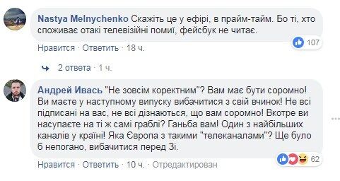 Гендерный скандал из-за проекта Зеленского: ''1+1'' разозлил сеть извинениями