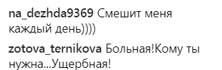 ''Ура, беременна!'' Волочкова озадачила фанов неожиданным сообщением